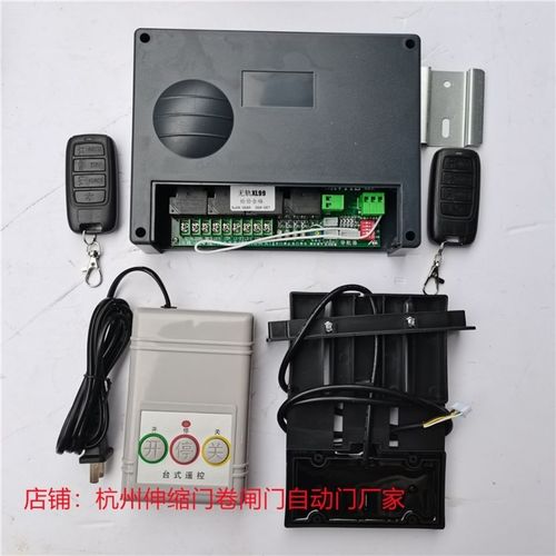 電動伸縮門控制器電動門鑰匙伸縮門遙控器433無軌控制主板可銳特