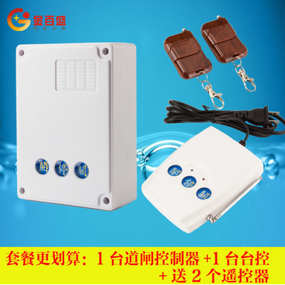 道閘控制器主板通用型有軌電動(dòng)伸縮門(mén)控制板盒系統(tǒng)道桿遙控器鑰匙