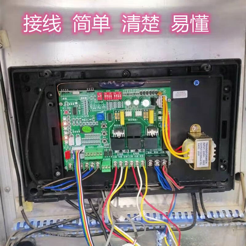 vieruodis無(wú)軌電動(dòng)伸縮門(mén)控制器主板遙控器通用智通達(dá)晶源線路板配件
