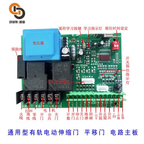 通用型電動門 平移門 道閘門 伸縮門 懸浮門控制器電路主板包郵